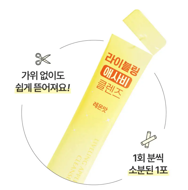 [2025 어워즈] 라이블링 클렌즈 15ml*10포입 6종 택 1(레몬,사과,포도,자몽,매실,청사과) 상세페이지 15